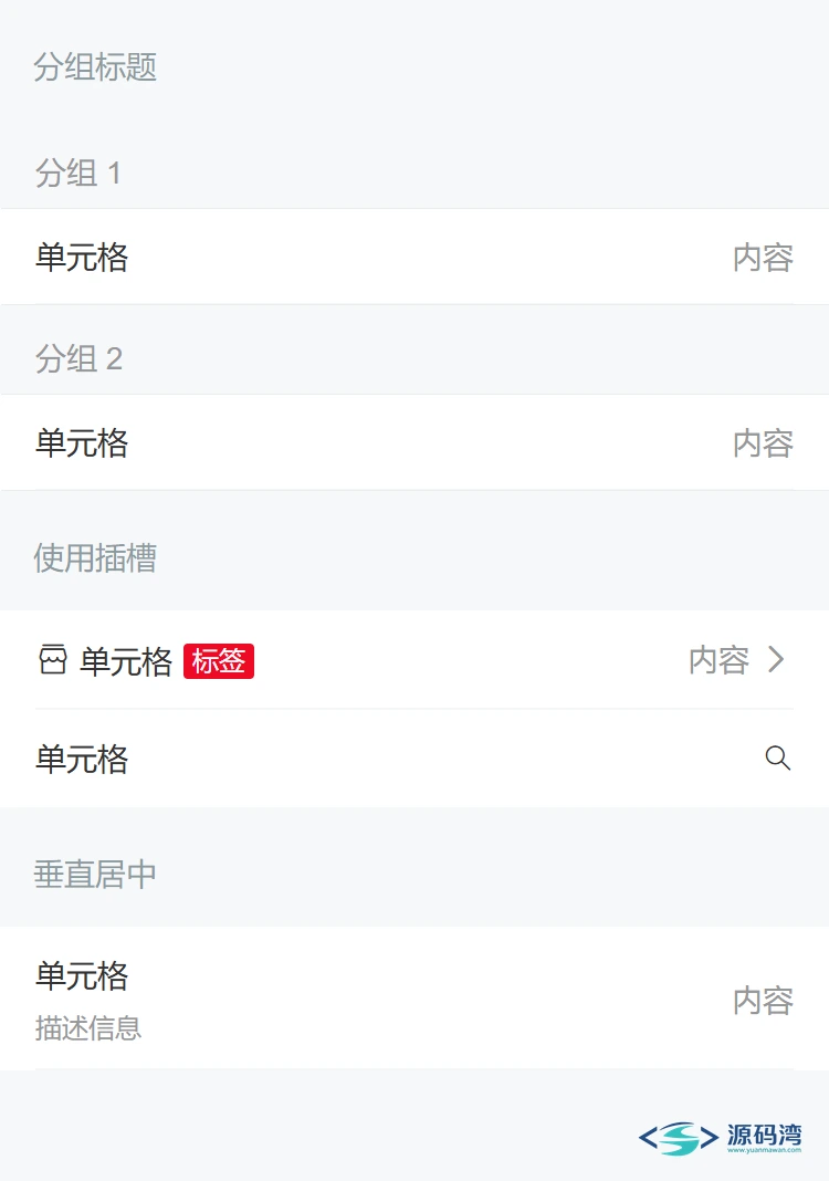 vant-weapp-03-Cell单元格-3 - Vant Weapp 小程序组件库:60 多个组件,MIT 免费商用 vant-weapp-03-Cell单元格-3 - Vant Weapp 小程序组件库:60 多个组件,MIT 免费商用