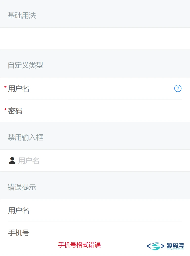 vant-weapp-04-Field输入框-1 - Vant Weapp 小程序组件库:60 多个组件,MIT 免费商用 vant-weapp-04-Field输入框-1 - Vant Weapp 小程序组件库:60 多个组件,MIT 免费商用