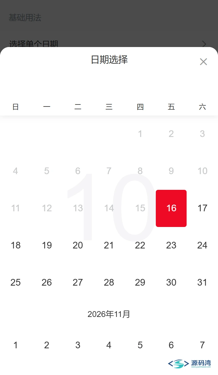 vant-weapp-05-Calendar日历-1 - Vant Weapp 小程序组件库:60 多个组件,MIT 免费商用 vant-weapp-05-Calendar日历-1 - Vant Weapp 小程序组件库:60 多个组件,MIT 免费商用
