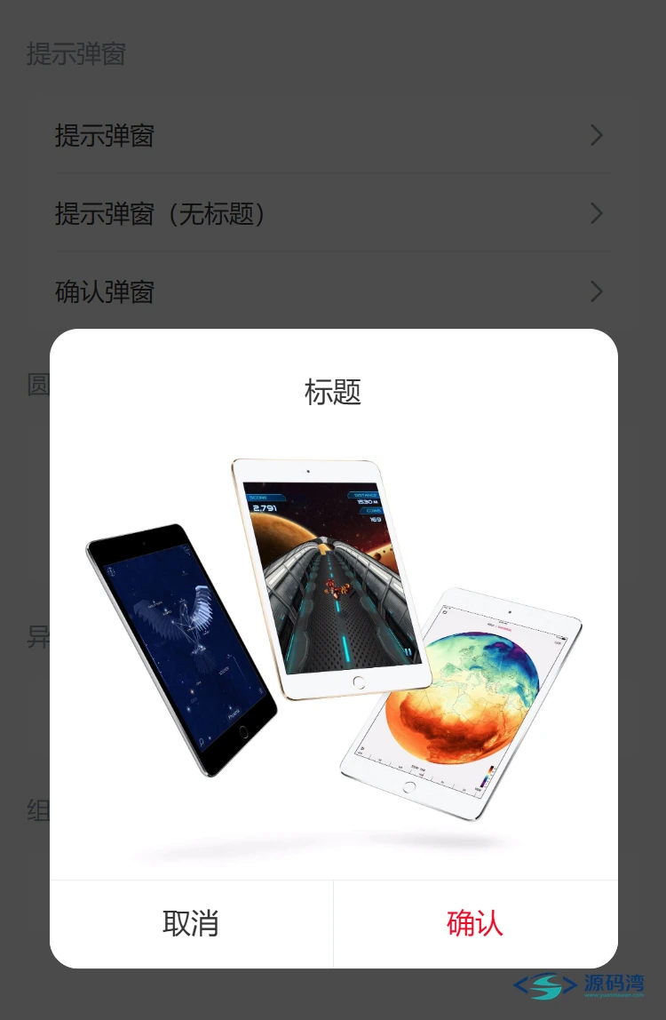 vant-weapp-06-Dialog对话框-1 - Vant Weapp 小程序组件库:60 多个组件,MIT 免费商用 vant-weapp-06-Dialog对话框-1 - Vant Weapp 小程序组件库:60 多个组件,MIT 免费商用
