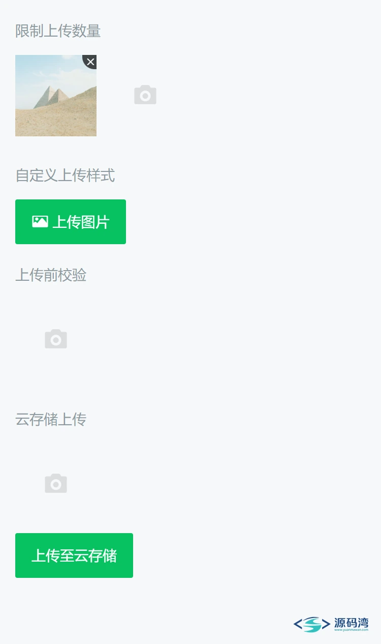 vant-weapp-08-Uploader文件上传-2 - Vant Weapp 小程序组件库:60 多个组件,MIT 免费商用 vant-weapp-08-Uploader文件上传-2 - Vant Weapp 小程序组件库:60 多个组件,MIT 免费商用