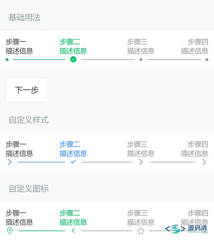 vant-weapp-10-Steps步骤条-1 - Vant Weapp 小程序组件库:60 多个组件,MIT 免费商用 vant-weapp-10-Steps步骤条-1 - Vant Weapp 小程序组件库:60 多个组件,MIT 免费商用