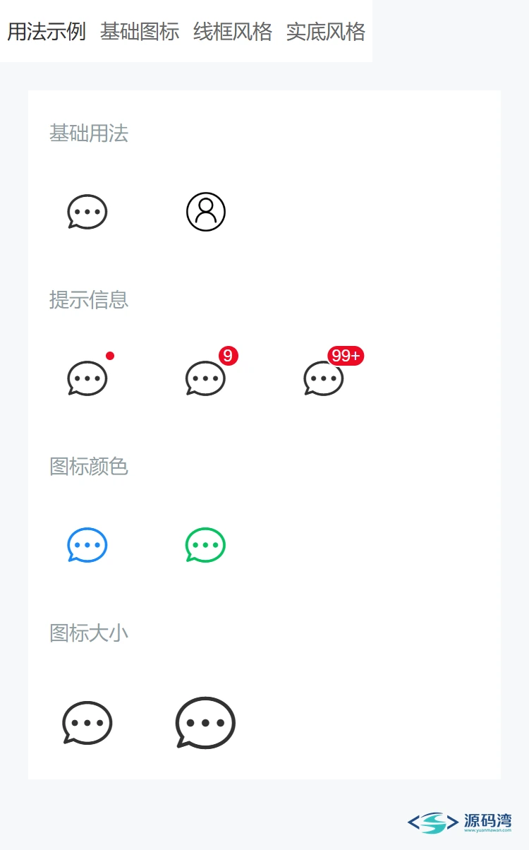 vant-weapp-12-Icon图标-1 - Vant Weapp 小程序组件库：60 多个组件，MIT 免费商用
