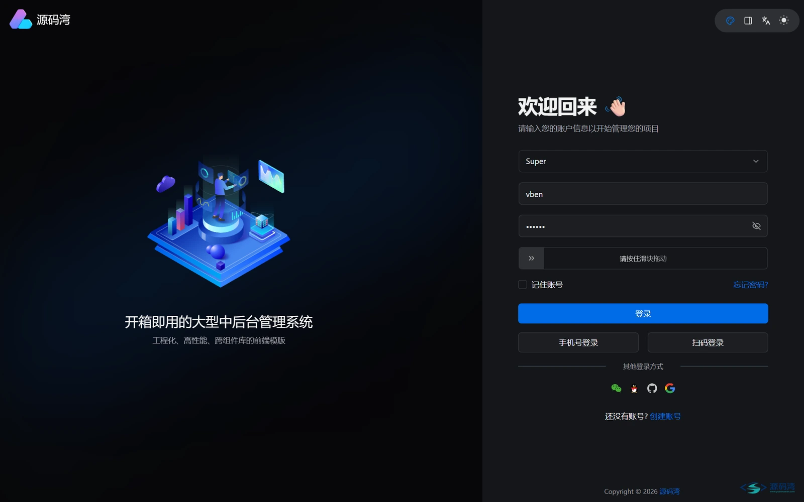 vue-vben-admin-01-登录页 - Vben Admin 中后台模板源码:Vue3 + TypeScript,五套 UI vue-vben-admin-01-登录页 - Vben Admin 中后台模板源码:Vue3 + TypeScript,五套 UI