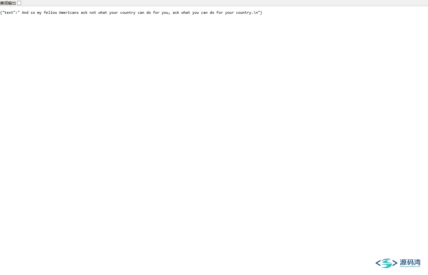 提交转录并获得标准 JSON 响应 提交转录并获得标准 JSON 响应