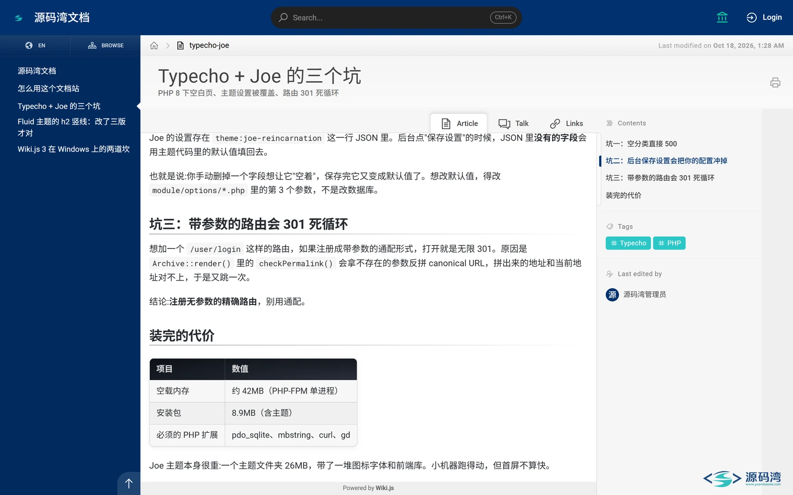 表格 表格