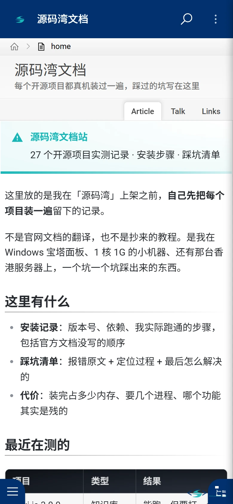 手机首页 手机首页