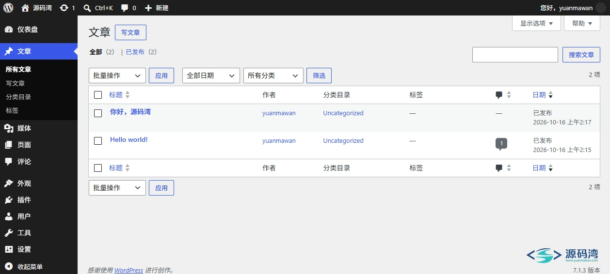 文章管理列表 - WordPress 中文整站源码 v7.1.3:博客、企业站、商城通用 文章管理列表 - WordPress 中文整站源码 v7.1.3:博客、企业站、商城通用