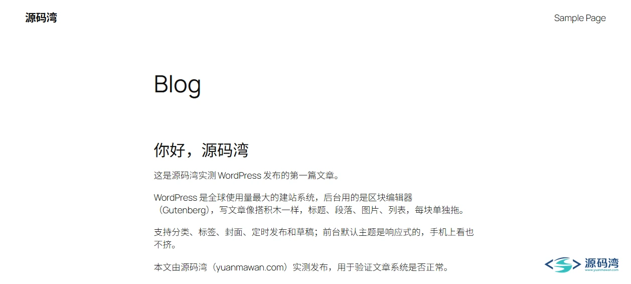 前台首页 - WordPress 中文整站源码 v7.1.3:博客、企业站、商城通用 前台首页 - WordPress 中文整站源码 v7.1.3:博客、企业站、商城通用