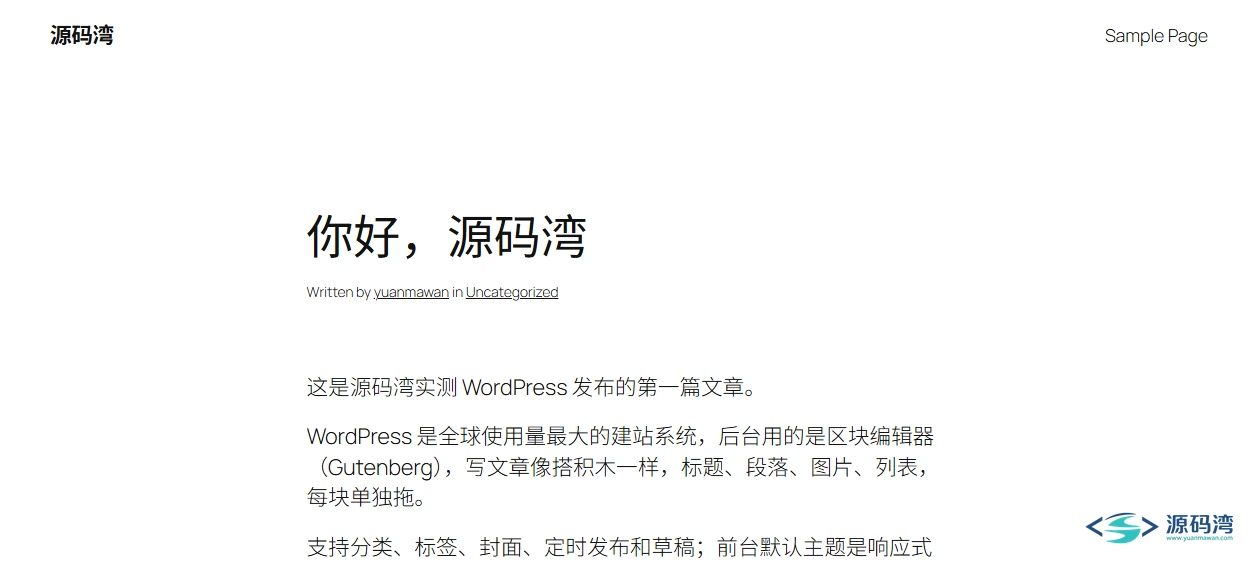 前台文章详情 - WordPress 中文整站源码 v7.1.3:博客、企业站、商城通用 前台文章详情 - WordPress 中文整站源码 v7.1.3:博客、企业站、商城通用