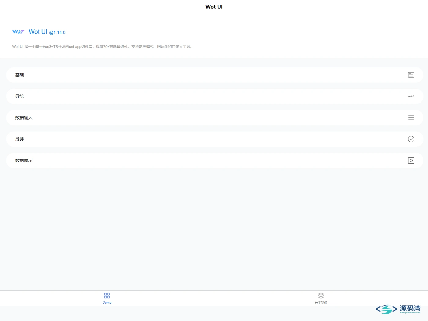 wot-design-uni-01-首页-组件总览 - wot-design-uni v1.14.0:小程序组件库,一套代码跑多端 wot-design-uni-01-首页-组件总览 - wot-design-uni v1.14.0:小程序组件库,一套代码跑多端