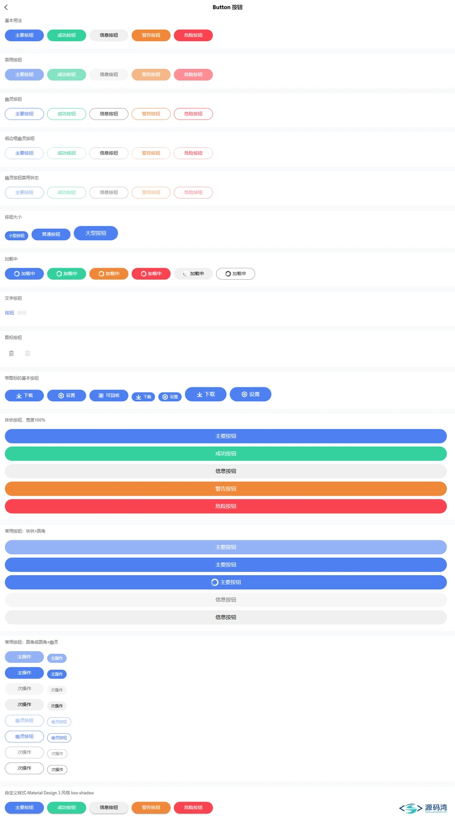wot-design-uni-02-详情页-按钮组件 - wot-design-uni v1.14.0:小程序组件库,一套代码跑多端 wot-design-uni-02-详情页-按钮组件 - wot-design-uni v1.14.0:小程序组件库,一套代码跑多端