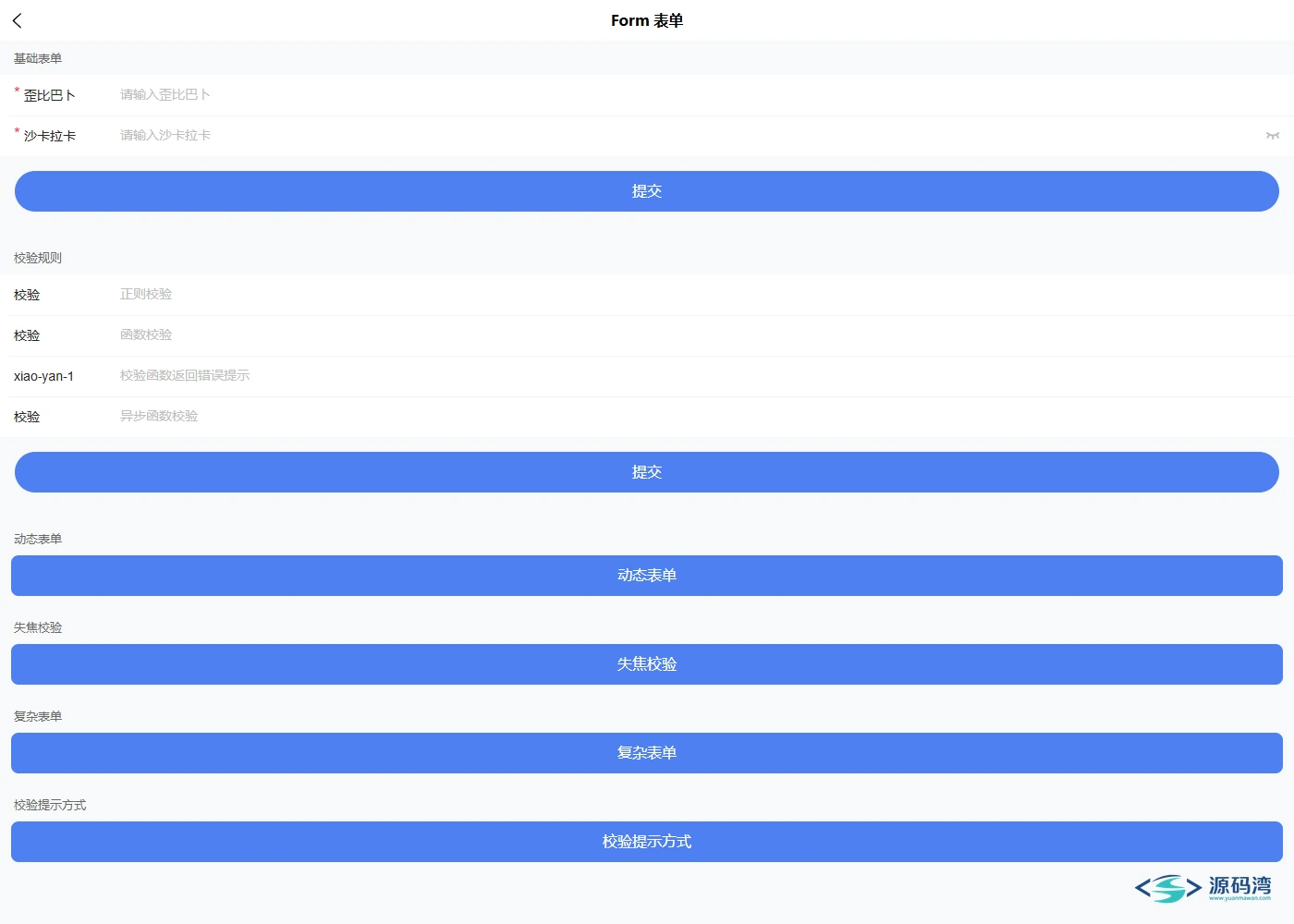 wot-design-uni-03-核心功能-表单组件 - wot-design-uni v1.14.0:小程序组件库,一套代码跑多端 wot-design-uni-03-核心功能-表单组件 - wot-design-uni v1.14.0:小程序组件库,一套代码跑多端