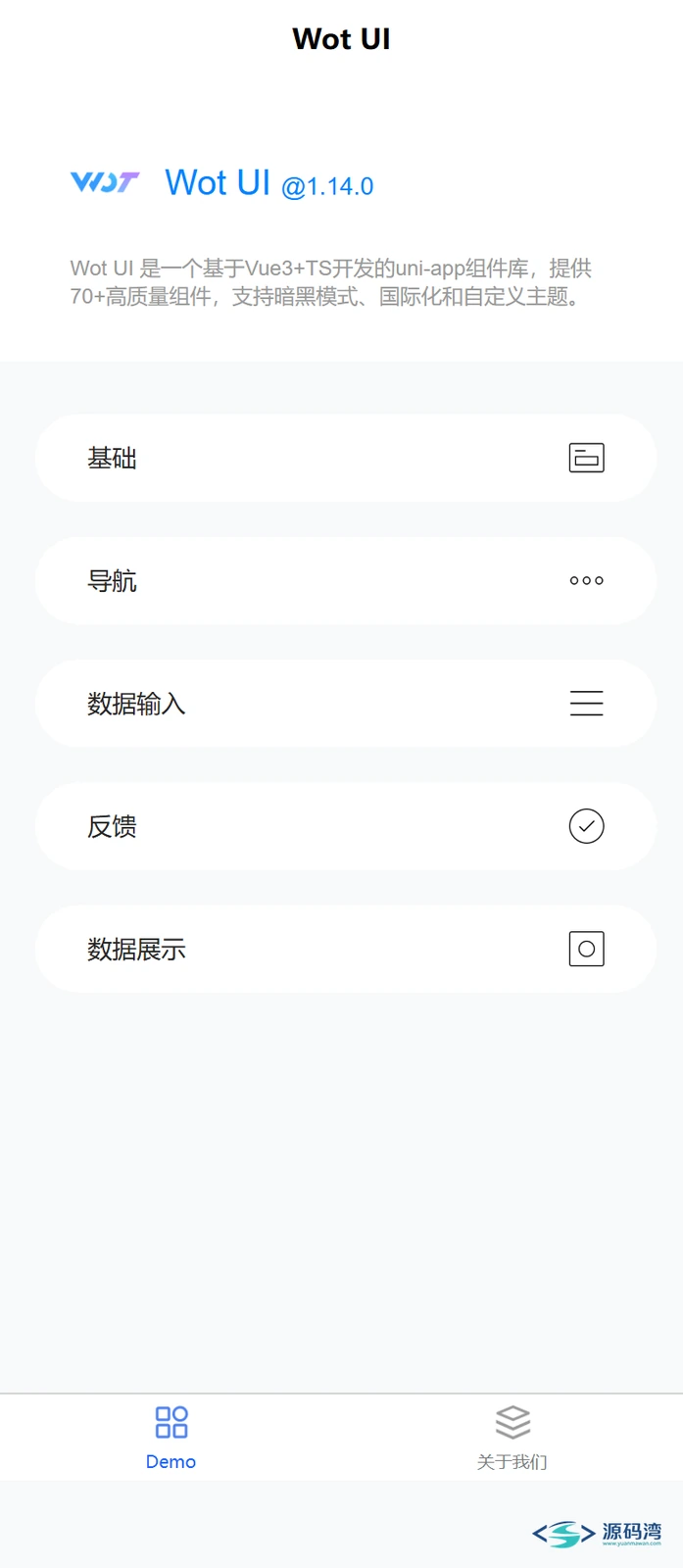 wot-design-uni-06-手机端-首页 - wot-design-uni v1.14.0:小程序组件库,一套代码跑多端 wot-design-uni-06-手机端-首页 - wot-design-uni v1.14.0:小程序组件库,一套代码跑多端