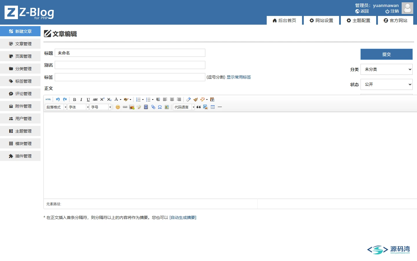 撰写文章 - Z-BlogPHP 博客程序:插件主题几百款,比 Typecho 多套 CMS 撰写文章 - Z-BlogPHP 博客程序:插件主题几百款,比 Typecho 多套 CMS