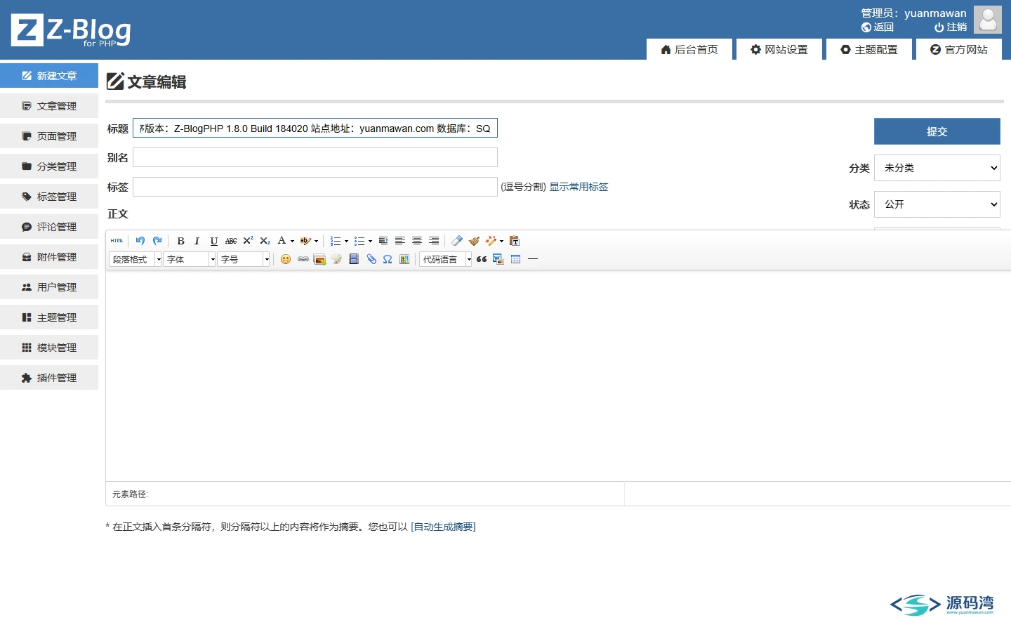 文章填写完成 - Z-BlogPHP 博客程序:插件主题几百款,比 Typecho 多套 CMS 文章填写完成 - Z-BlogPHP 博客程序:插件主题几百款,比 Typecho 多套 CMS