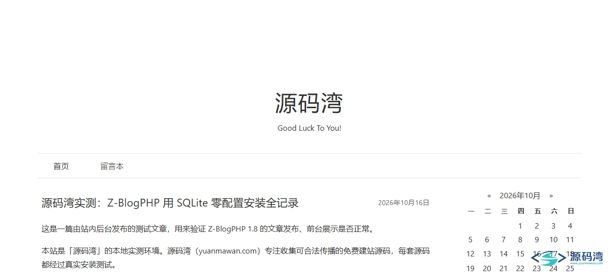 前台首页 - Z-BlogPHP 博客程序:插件主题几百款,比 Typecho 多套 CMS 前台首页 - Z-BlogPHP 博客程序:插件主题几百款,比 Typecho 多套 CMS