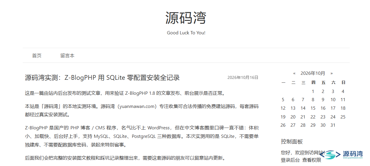 文章详情页 - Z-BlogPHP 博客程序:插件主题几百款,比 Typecho 多套 CMS 文章详情页 - Z-BlogPHP 博客程序:插件主题几百款,比 Typecho 多套 CMS