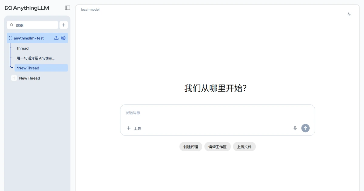 AnythingLLM 私有知识库问答：多格式文档向量检索，内网离线自建