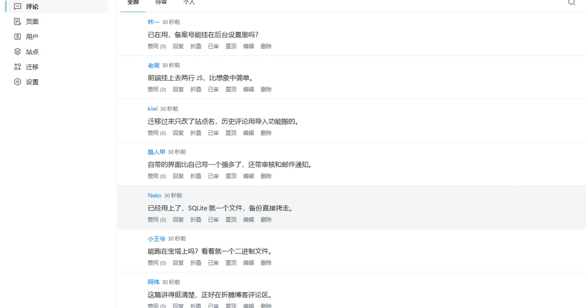 Artalk 评论系统：单文件 54MB，SQLite 零配置