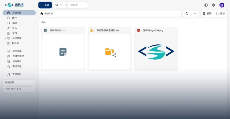 Cloudreve 网盘系统 v4.19.1：单个 exe，SQLite 零配置