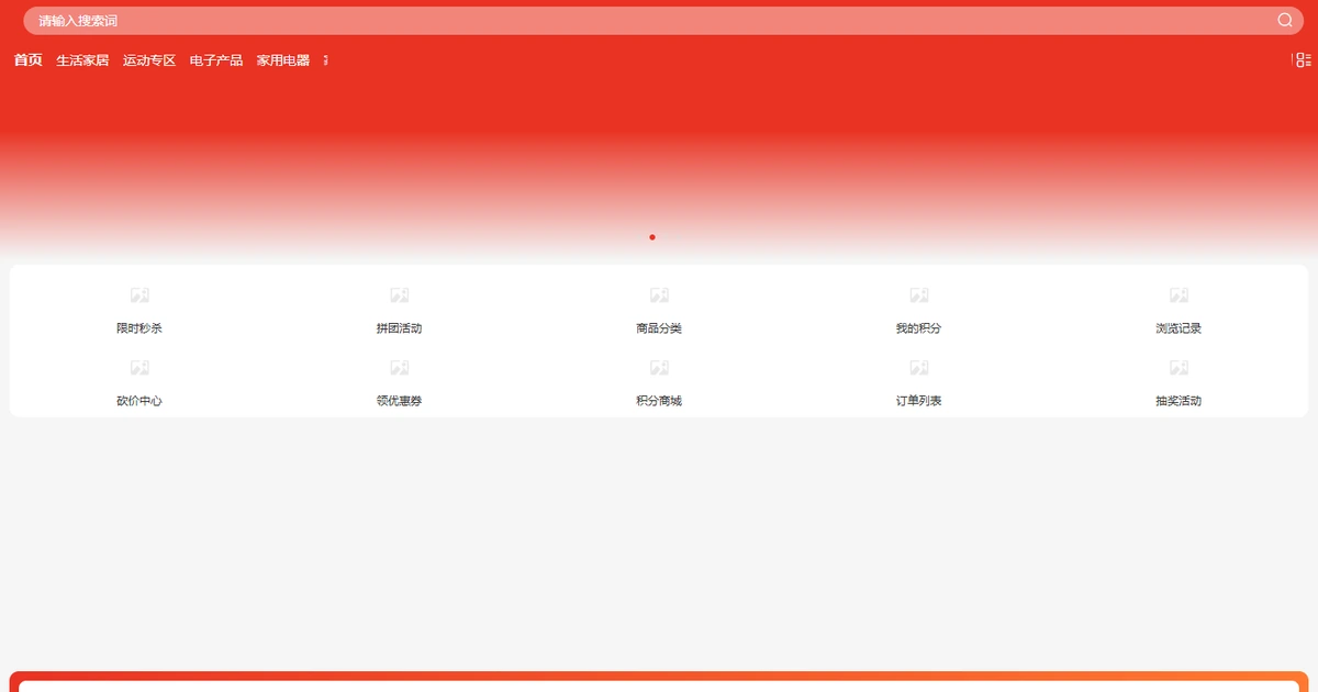 CRMEB 商城系统 v6.0.0：PHP+Vue全端电商，自带PC与移动端