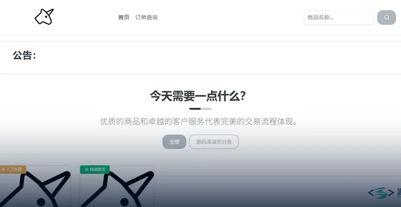 独角数卡发卡源码：16 种支付接口，付款秒发卡密