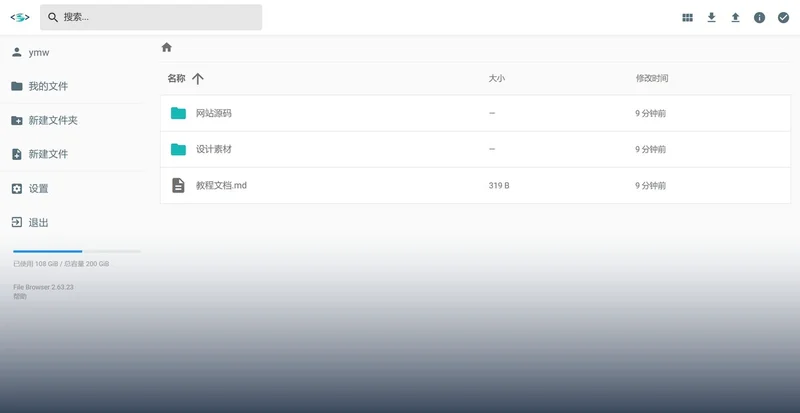 FileBrowser 文件管理程序：16MB 单文件，把电脑变成网盘