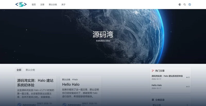 Halo 建站系统源码：单 jar 部署，内置 Java 21 和数据库