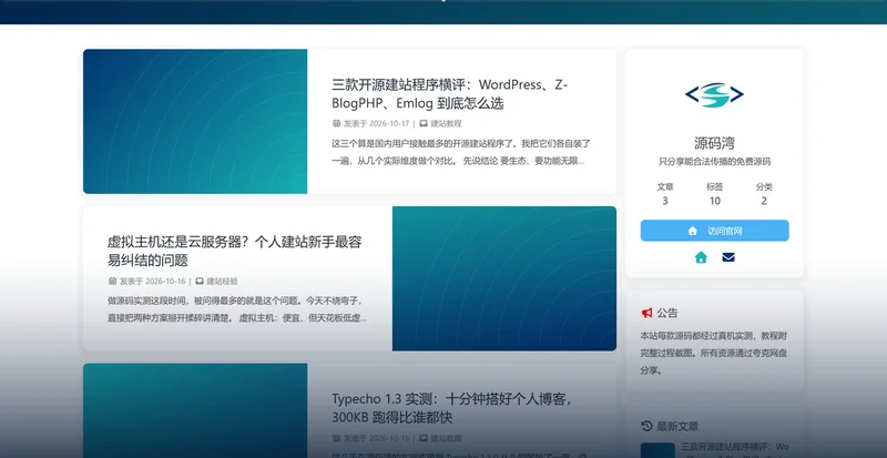 Butterfly Hexo 主题：卡片式布局，导航搜索暗色全套配好