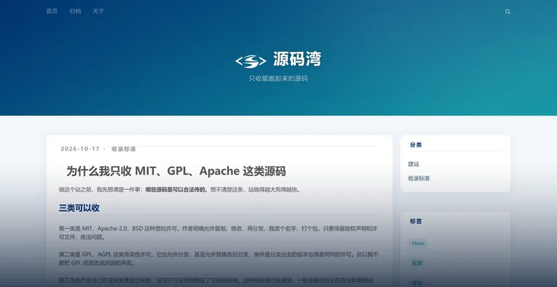 Hexo 静态博客引擎 v8.1.2：243 个依赖，27 秒装完