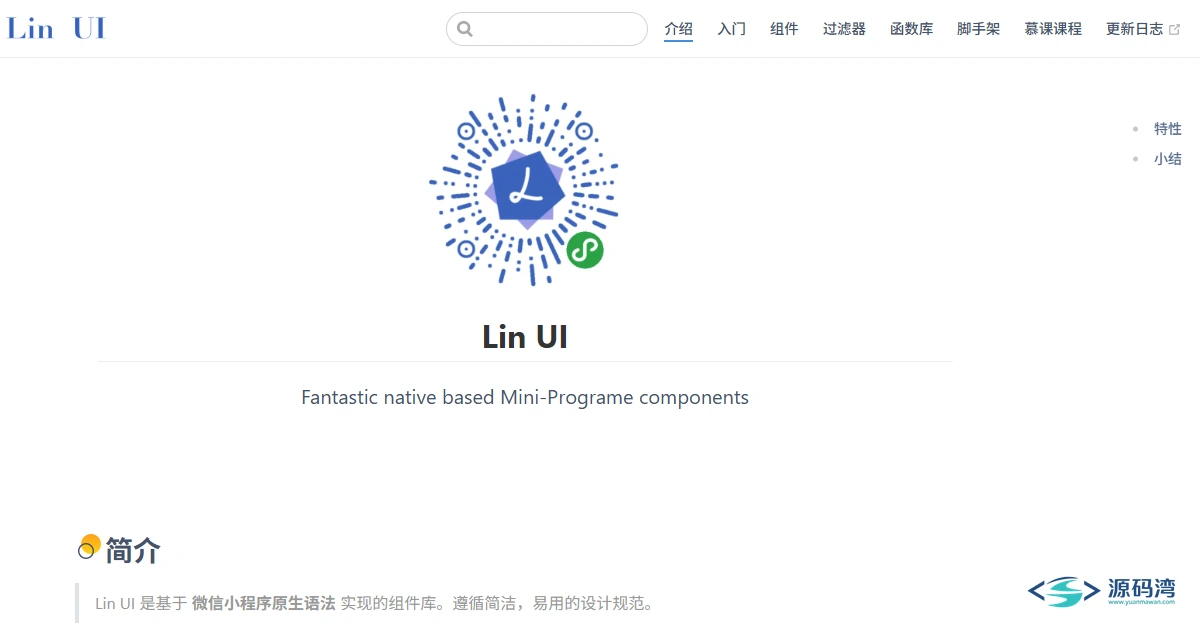 Lin UI 微信小程序组件库 v0.9.13：63个原生组件免构建即用