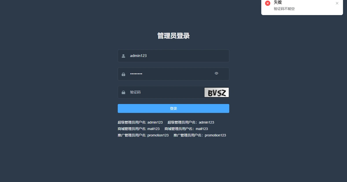 litemall 小商城：Spring Boot 与 Vue 双端架构，自带后台与移动端