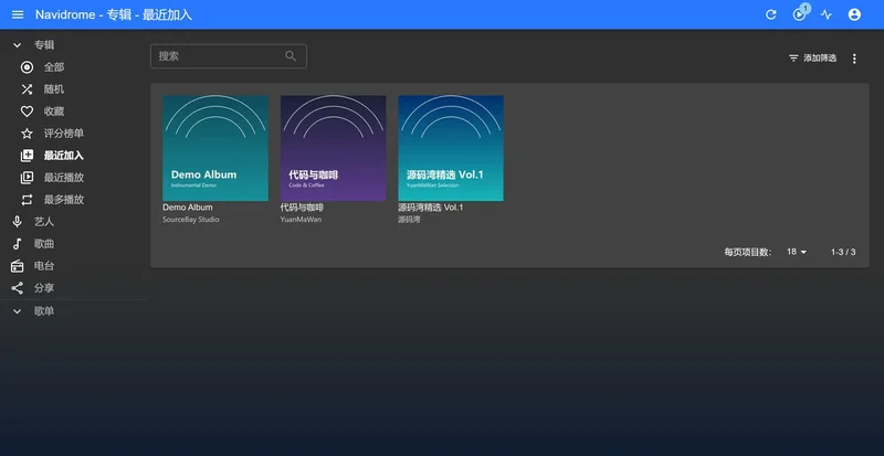 Navidrome 音乐服务器：硬盘里的 MP3 变成在线音乐库