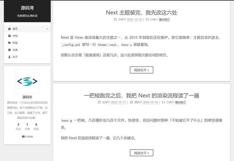 NexT Hexo 主题 v8.29.0：用户最多的一款，文档和插件都全