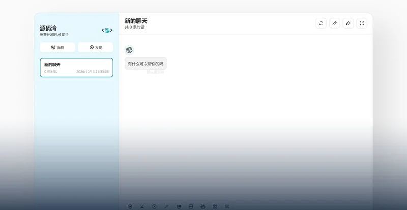 NextChat 源码：自己部署一个 ChatGPT 网页版，数据存本地