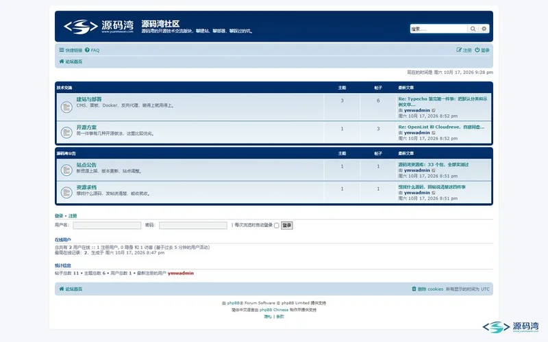 phpBB 论坛源码 v3.3.19：老牌开源论坛，含简体中文包