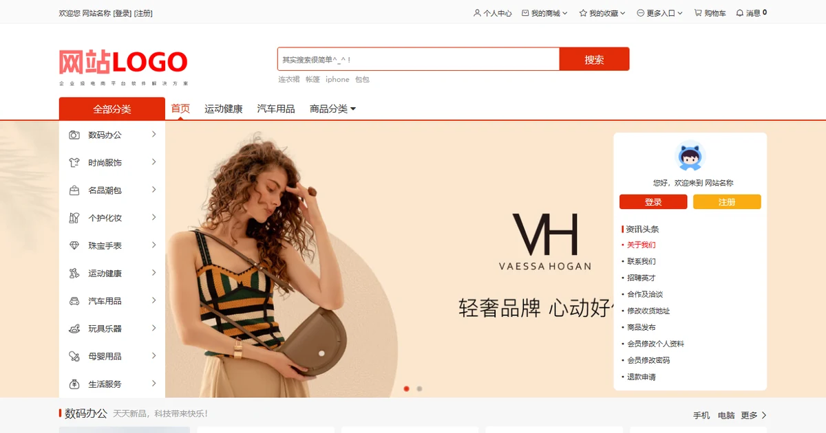 ShopXO开源商城系统：ThinkPHP8驱动，PC移动双端与独立后台