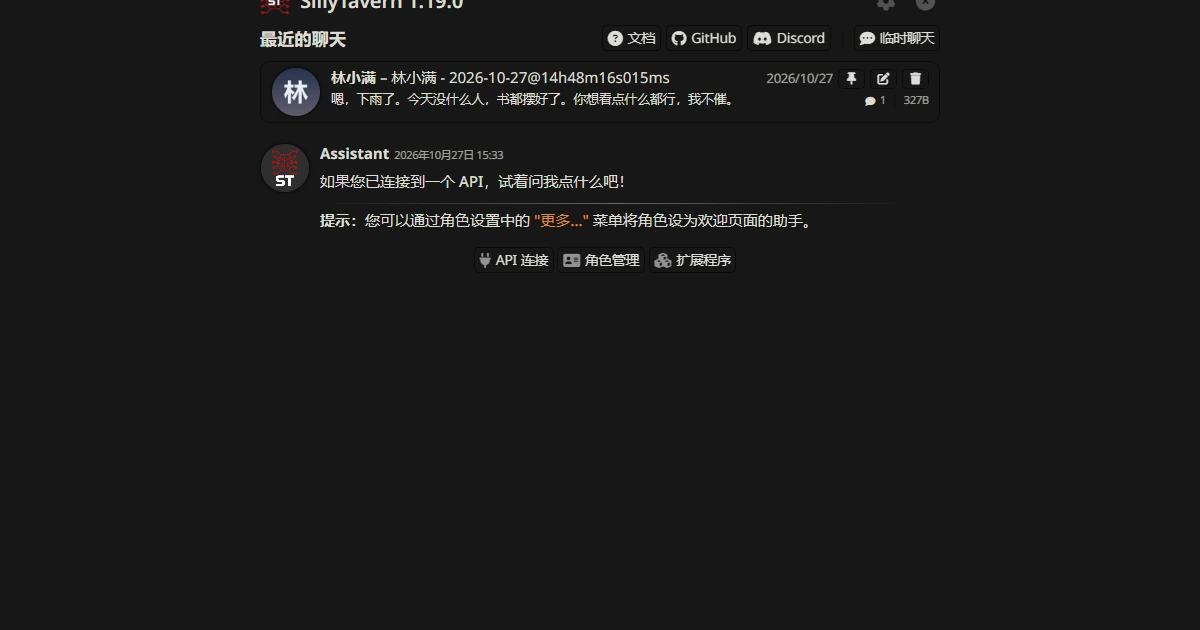 SillyTavern AI 角色前端：多模型接入与角色卡导入，本地沉浸对话