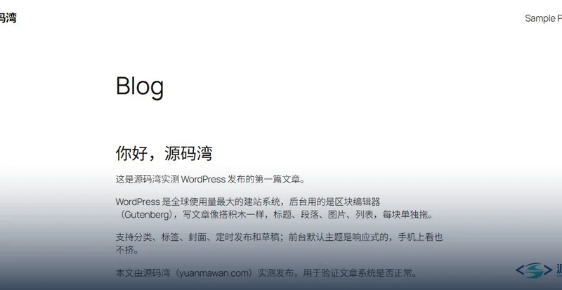 WordPress 中文整站源码 v7.1.3：博客、企业站、商城通用