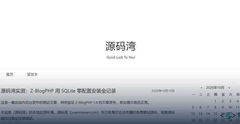 Z-BlogPHP 博客程序：插件主题几百款，比 Typecho 多套 CMS